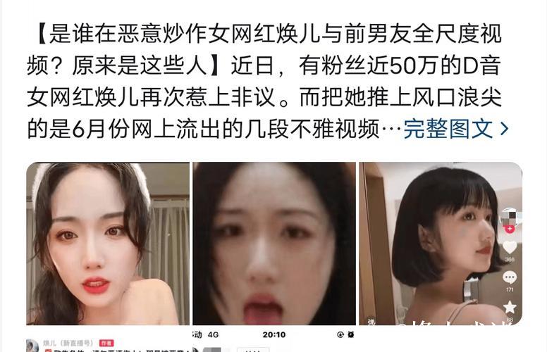 揭秘：网红黑料大曝光，在线吃瓜引爆舆论！
